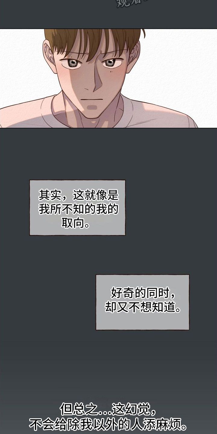 登堂入室缠上你安祖缇完整漫画,第8话3图