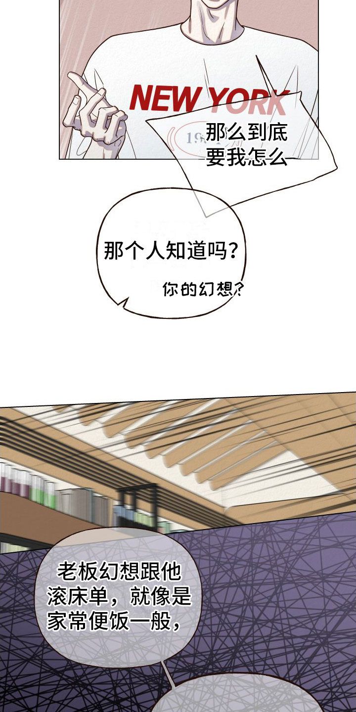 登堂入室免费完整版小说漫画,第13话2图