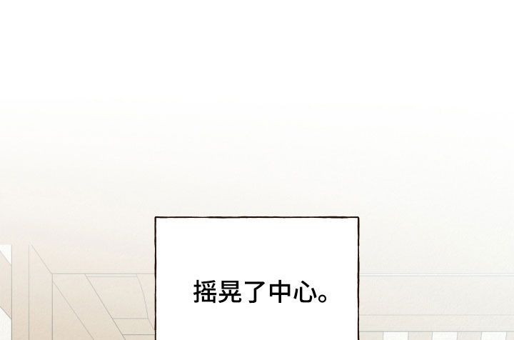 登堂入室电影免费观看完整版漫画,第33话4图