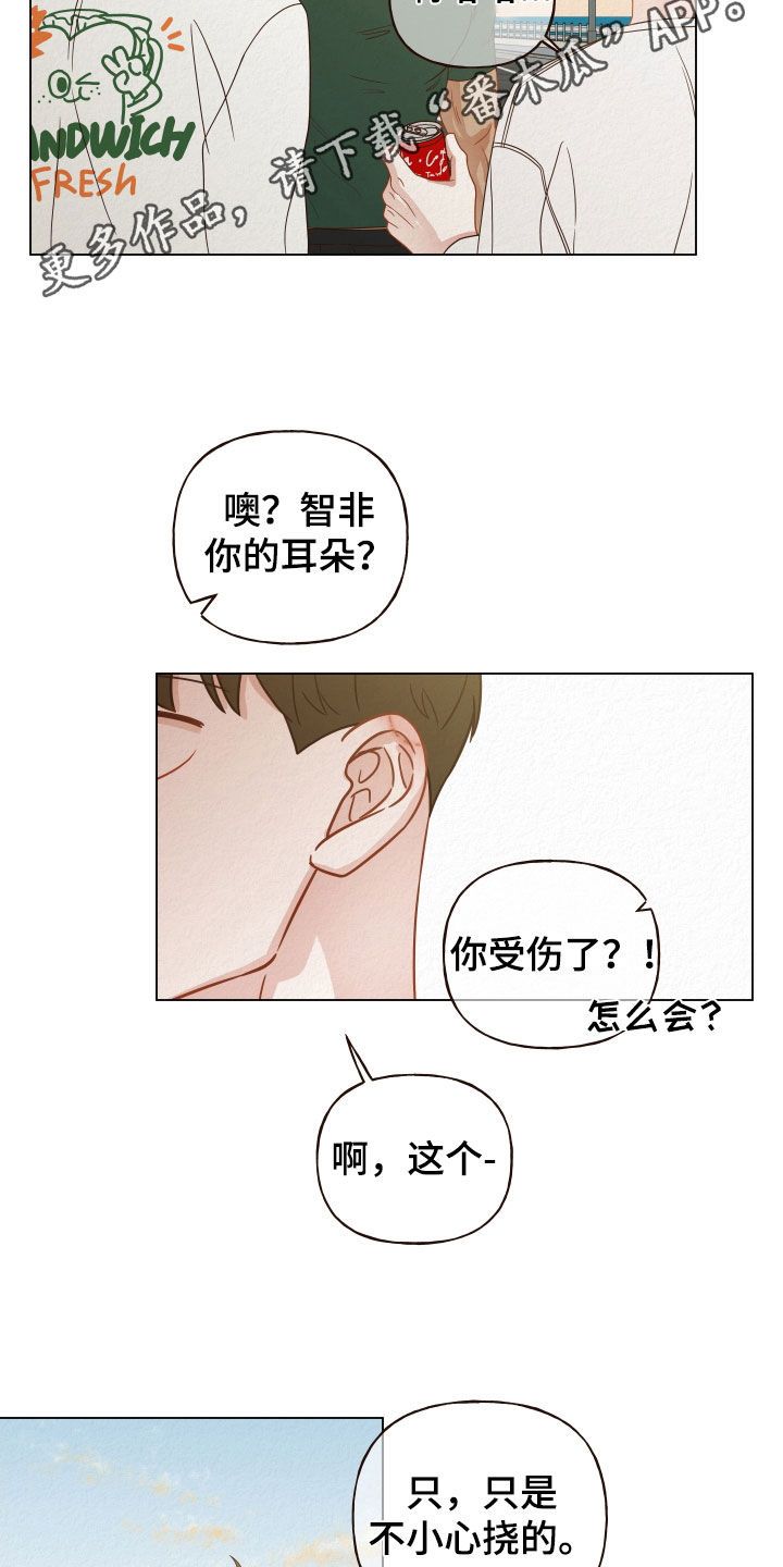 登堂入室小说全文阅读漫画,第32话2图