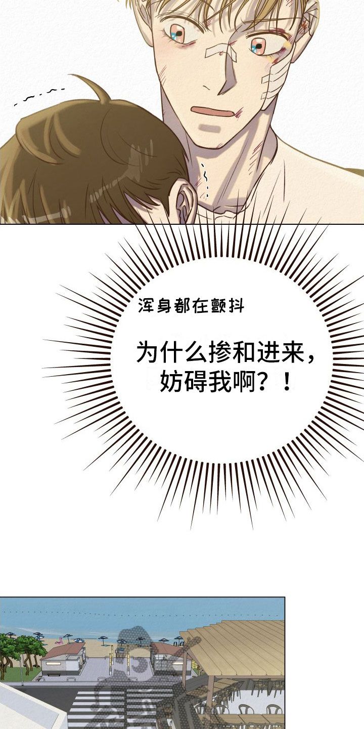 登堂入室电影高清完整版在线观看漫画,第6话2图