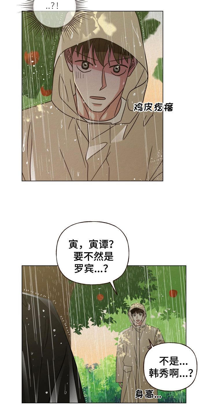 登堂入室电影高清完整版在线观看漫画,第53话4图