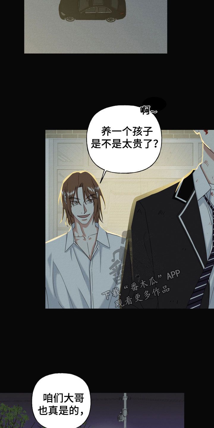 登堂入室txt下载书包网漫画,第44话4图