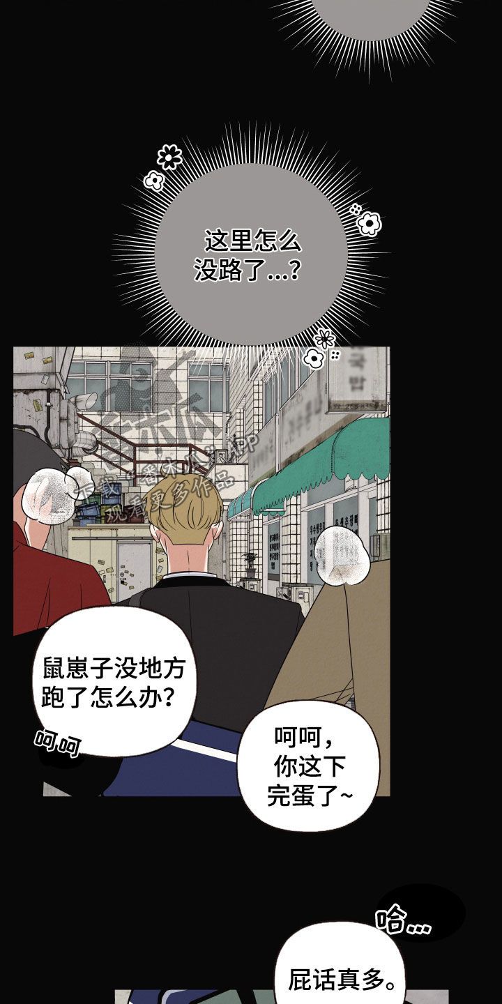 登堂入室2漫画,第44话3图