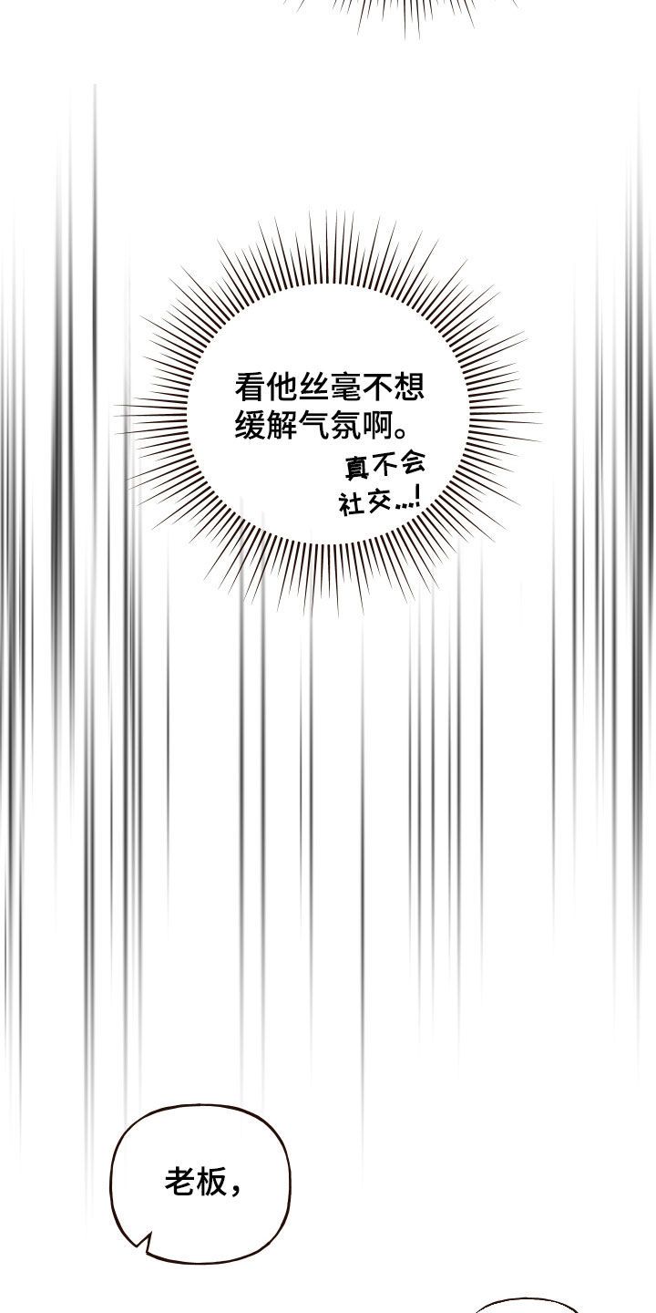 登堂入室免费完整版漫画,第20话2图