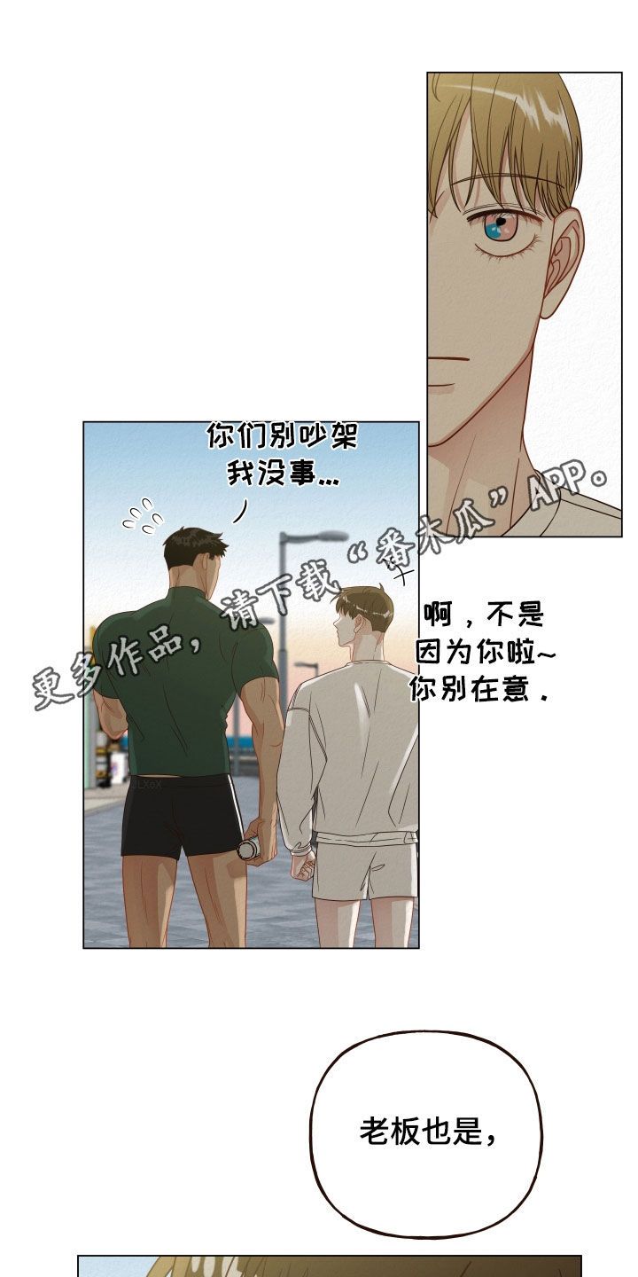 登堂入室精彩片段在什么地方漫画,第33话1图