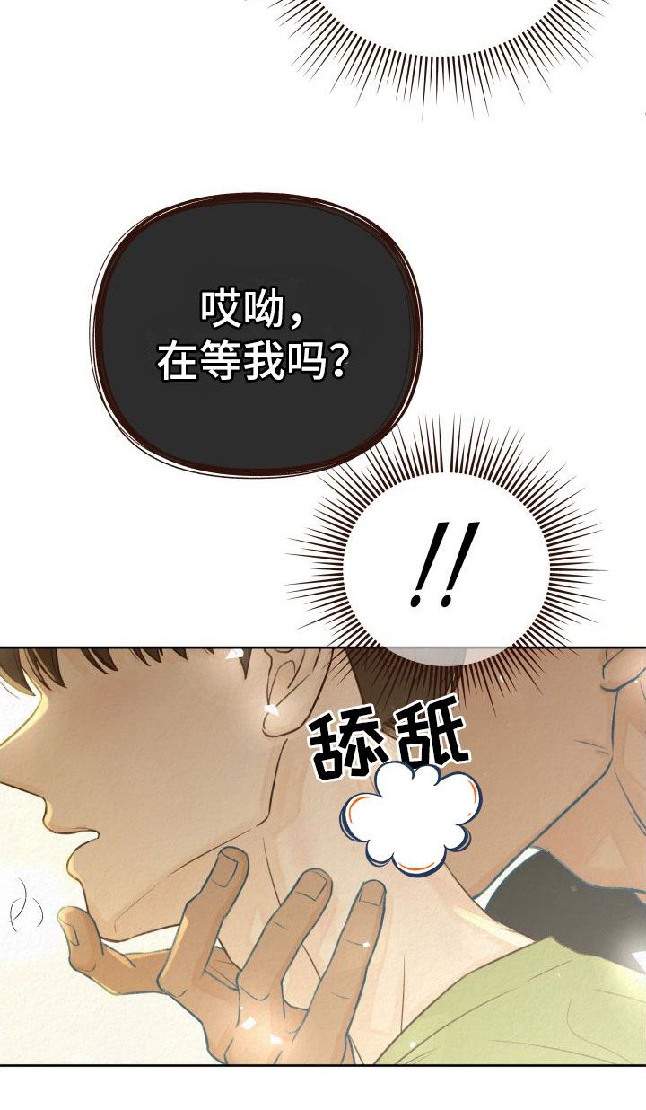 登堂入室小说全文阅读漫画,第2话1图