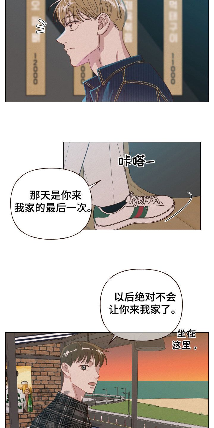 登堂入室2漫画,第20话2图