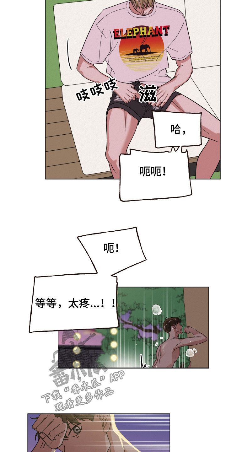 登堂入室2漫画,第48话2图