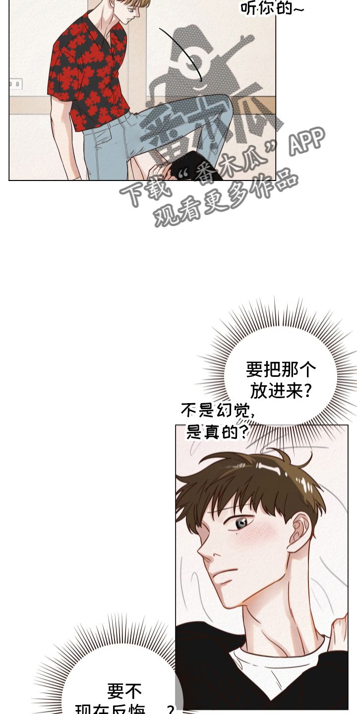 登堂入室吱吱小说免费漫画,第26话4图