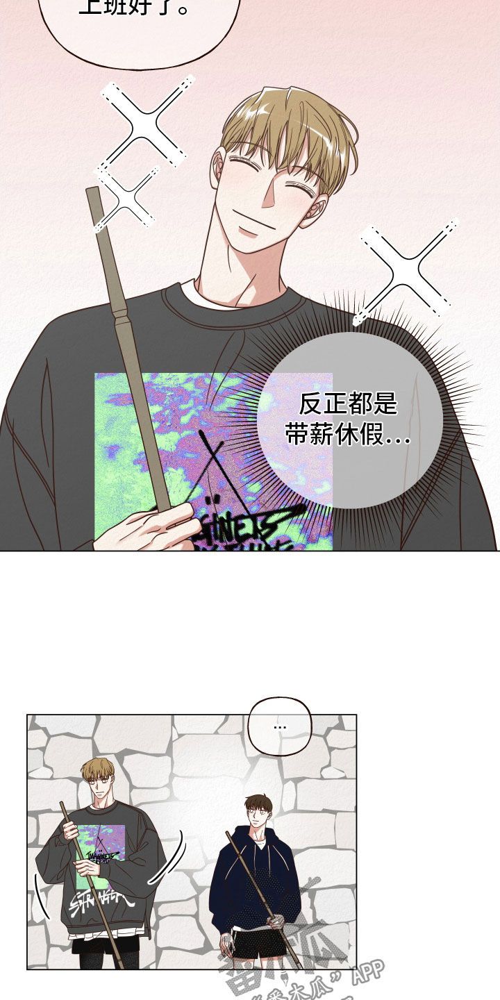 登堂入室多层含义漫画,第54话4图