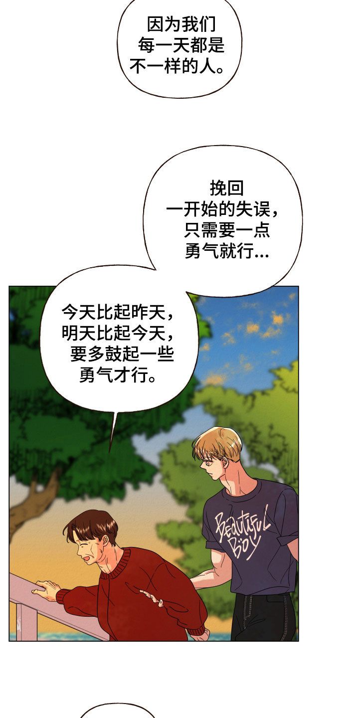 登堂入室免费观看中文版漫画,第59话3图