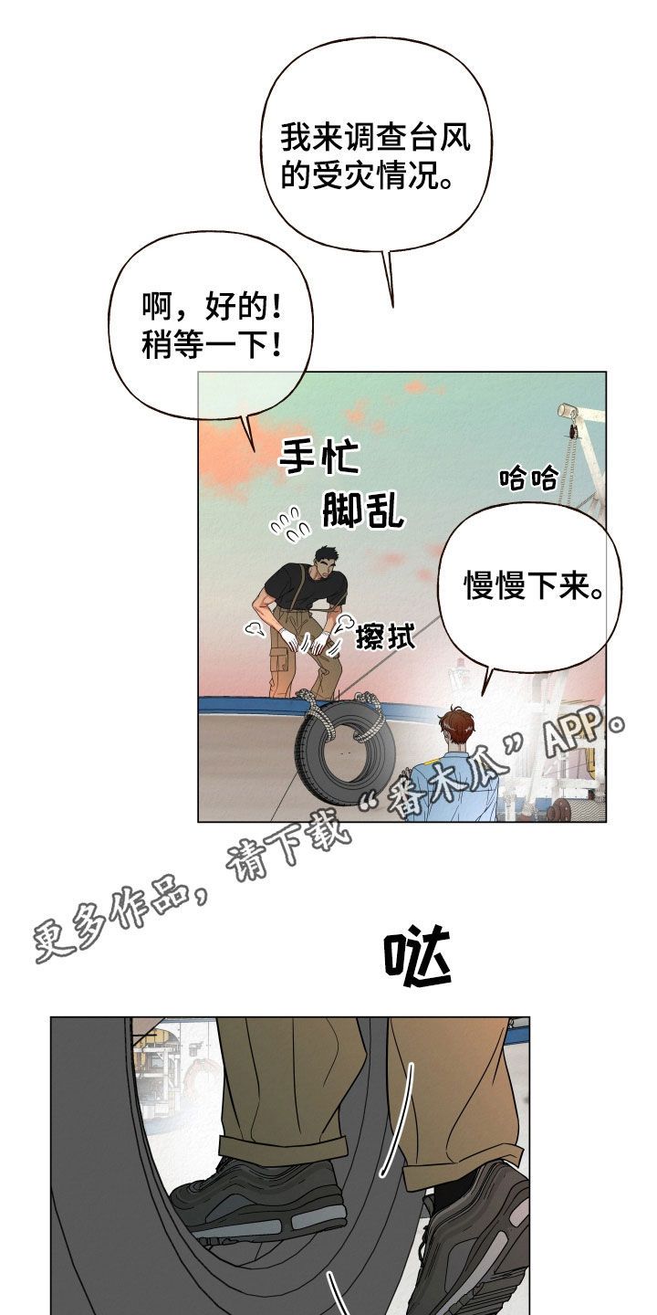 登堂入室什么意思漫画,第56话1图