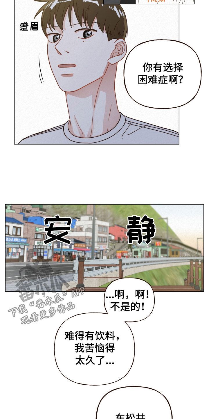 登堂入室小说全文阅读漫画,第32话3图