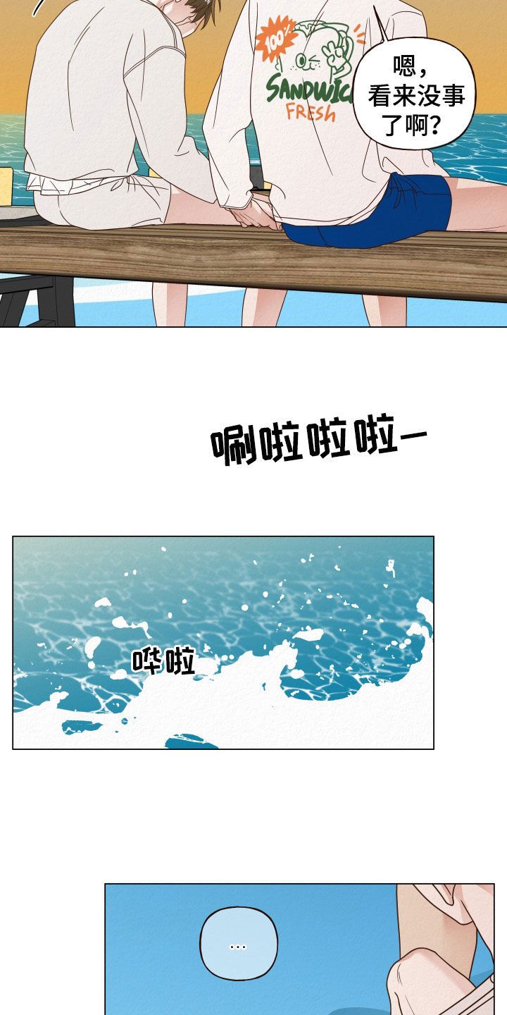 登堂入室电影高清完整版在线观看漫画,第31话5图