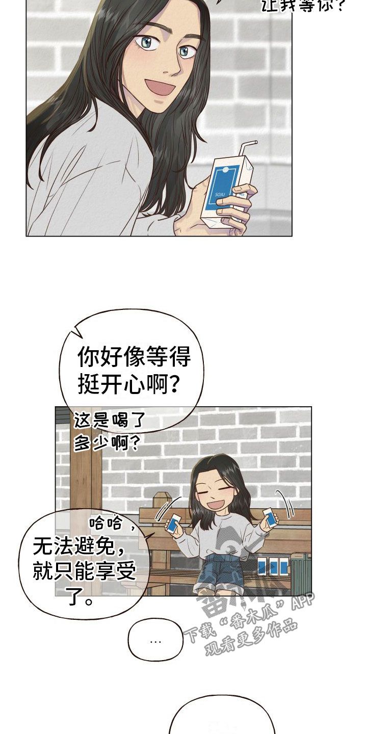 登堂入室的近义词漫画,第5话2图