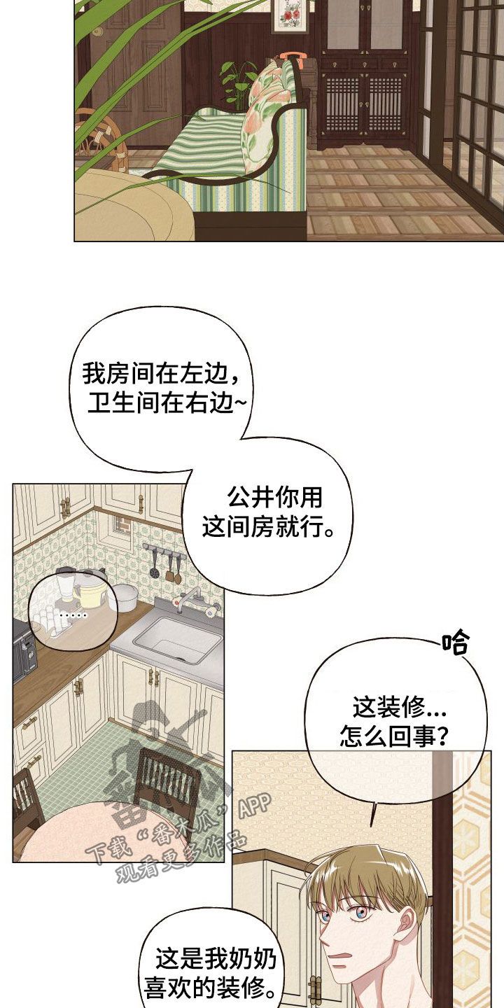 登堂入室完整免费版漫画,第37话2图