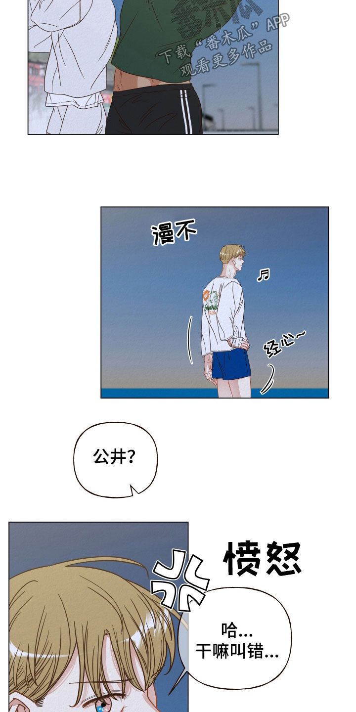 登堂入室电影解说漫画,第30话5图