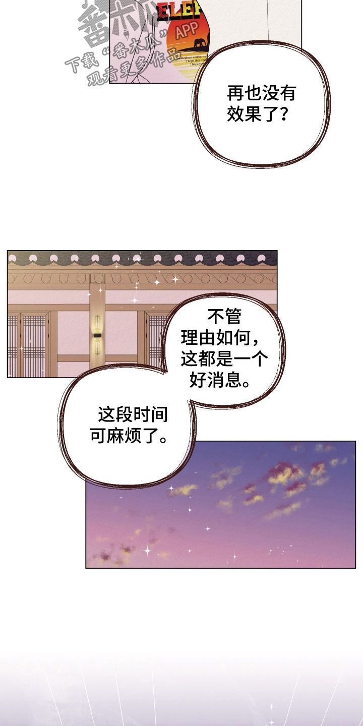 登堂入室无删减版在线电影漫画,第47话2图