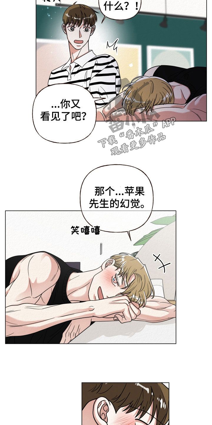 登堂入室txt全文下载漫画,第61话1图