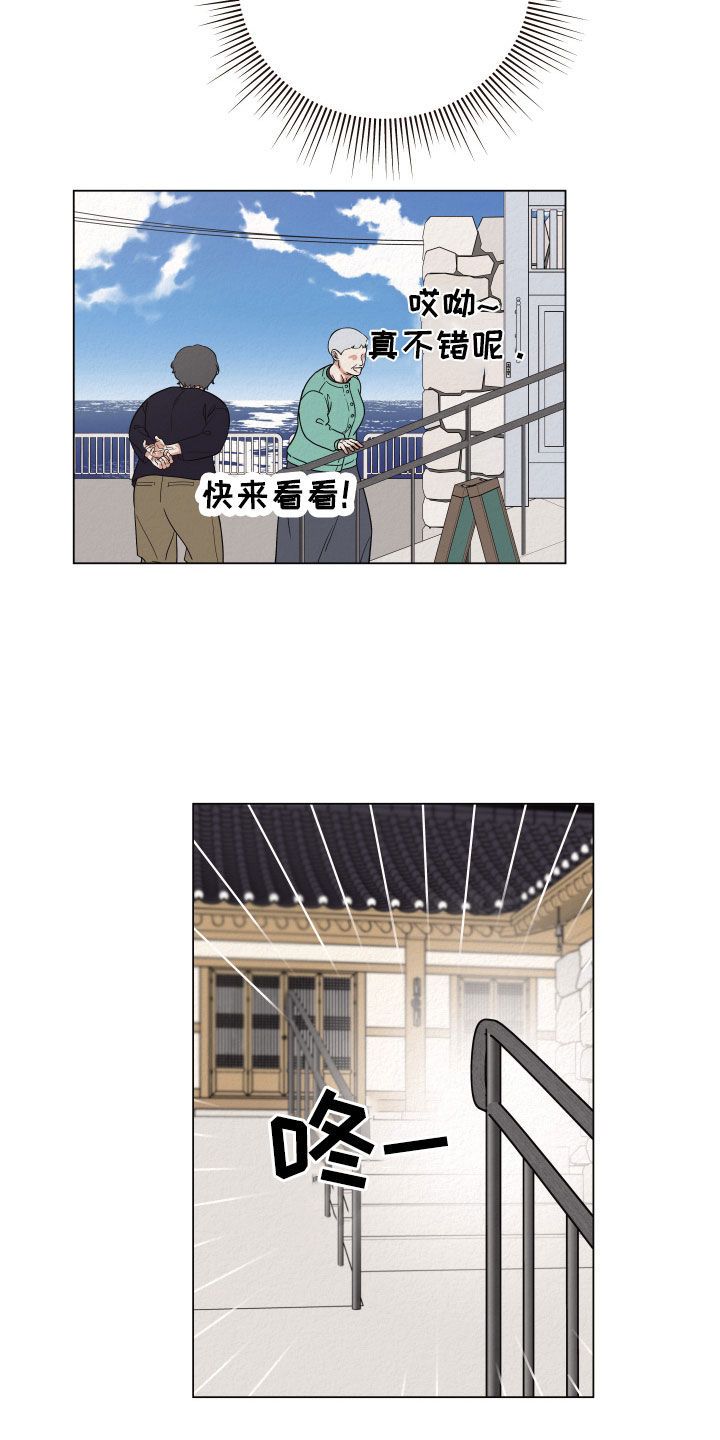 登堂入室免费完整版漫画,第49话2图