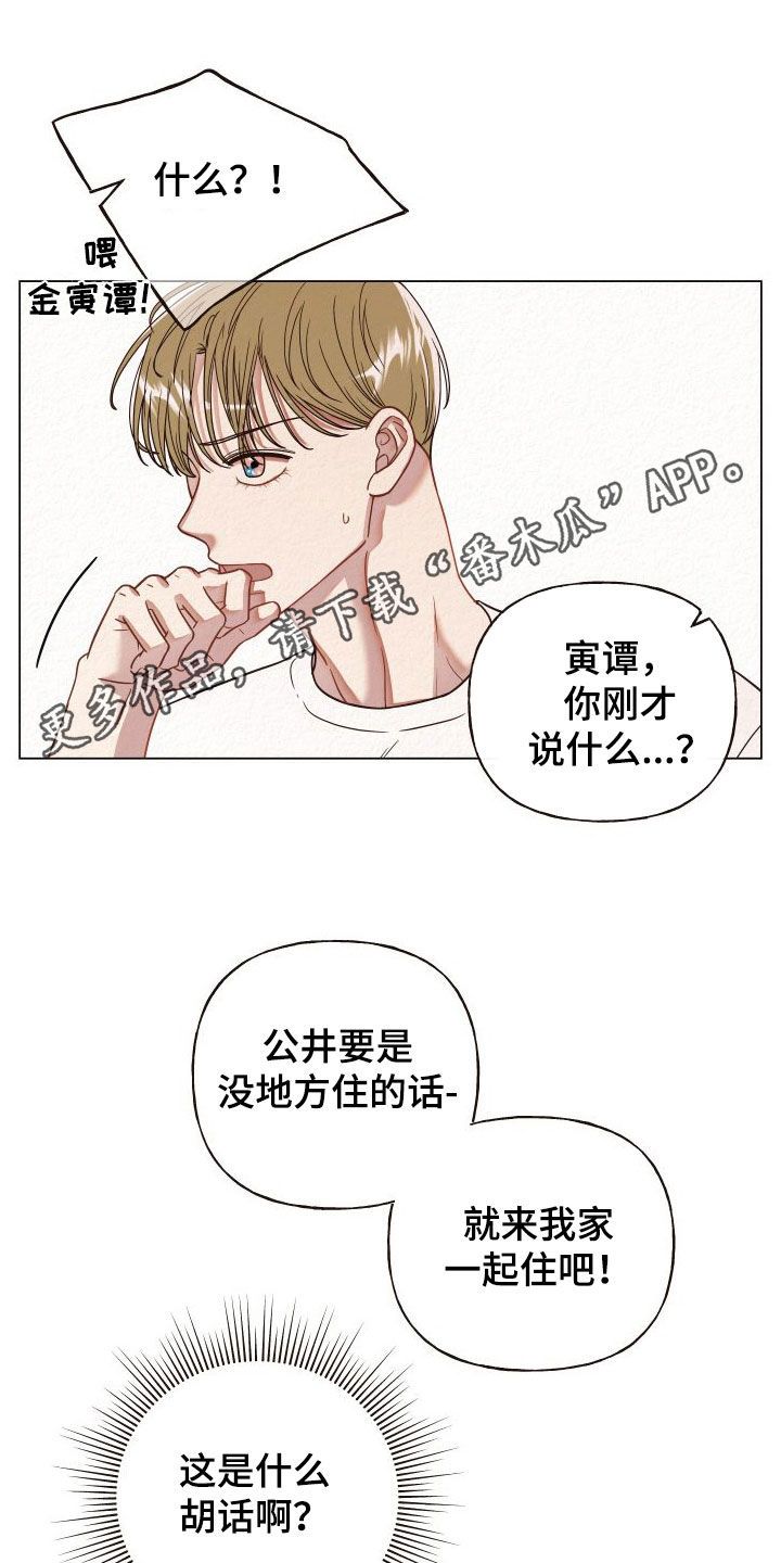 登堂入室无删减版在线观看漫画,第37话1图