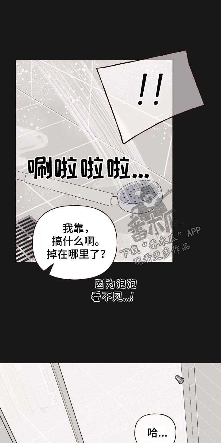 登堂入室免费完整版小说漫画,第34话4图