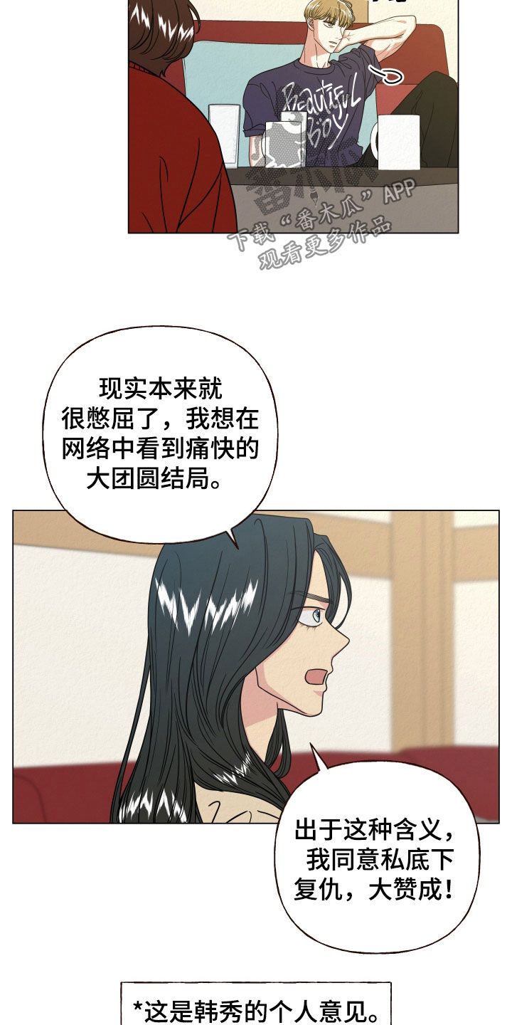 登堂入室无删减版在线观看漫画,第58话1图