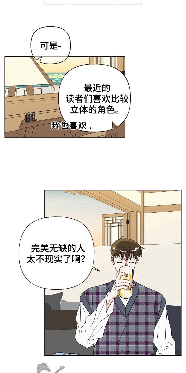 登堂入室无删减版在线观看漫画,第58话2图