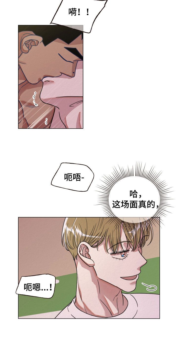 登堂入室的近义词漫画,第47话4图