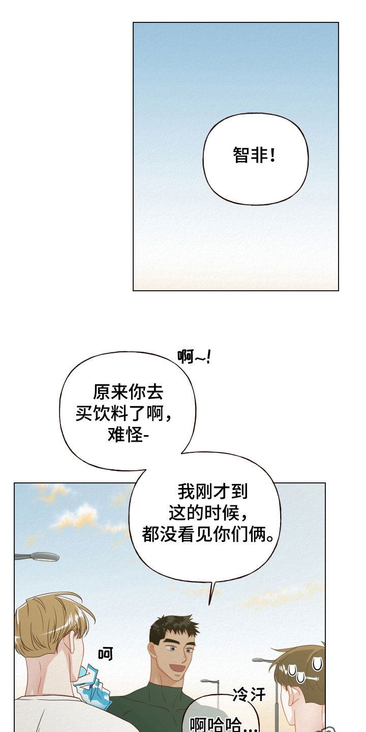 登堂入室txt下载漫画,第32话1图