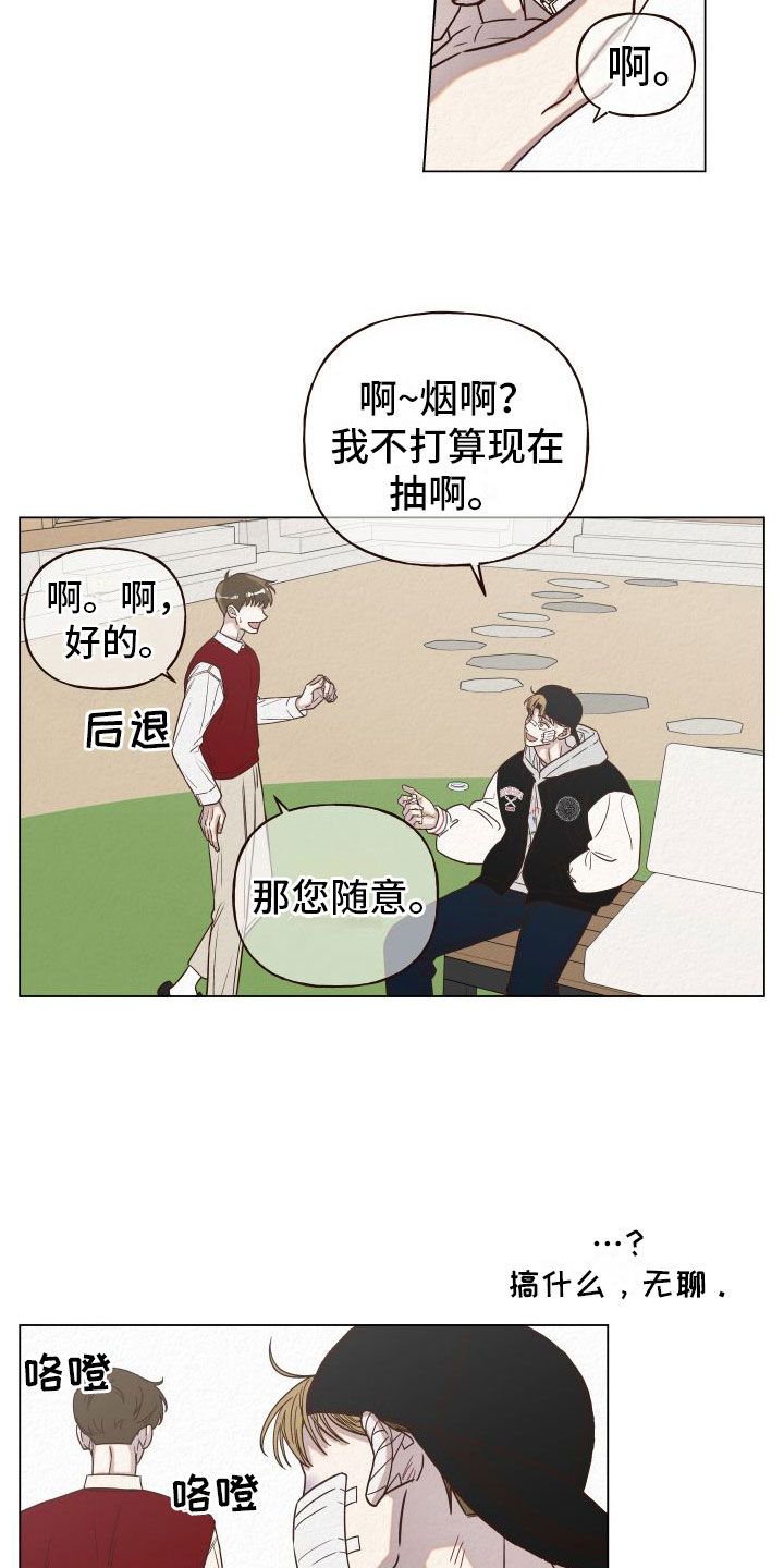 登堂入室多层含义漫画,第10话2图