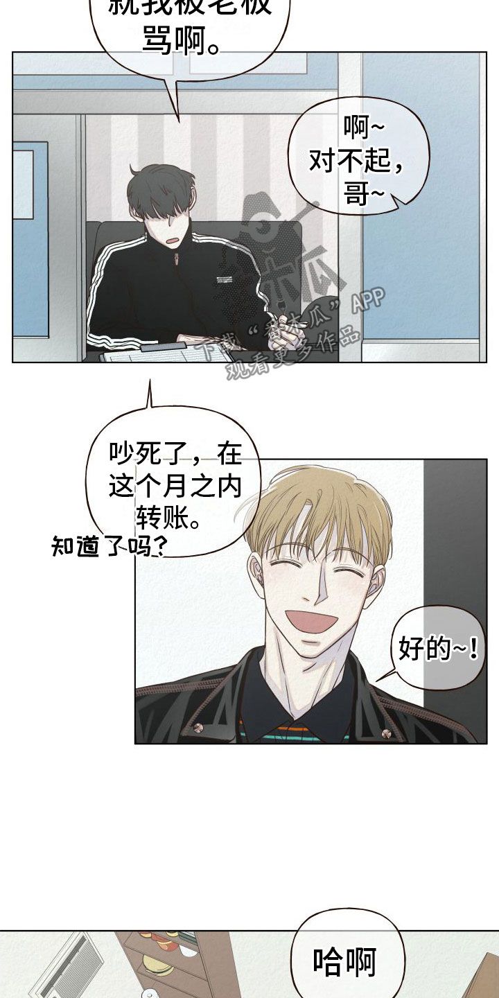 登堂入室是什么生肖漫画,第4话1图