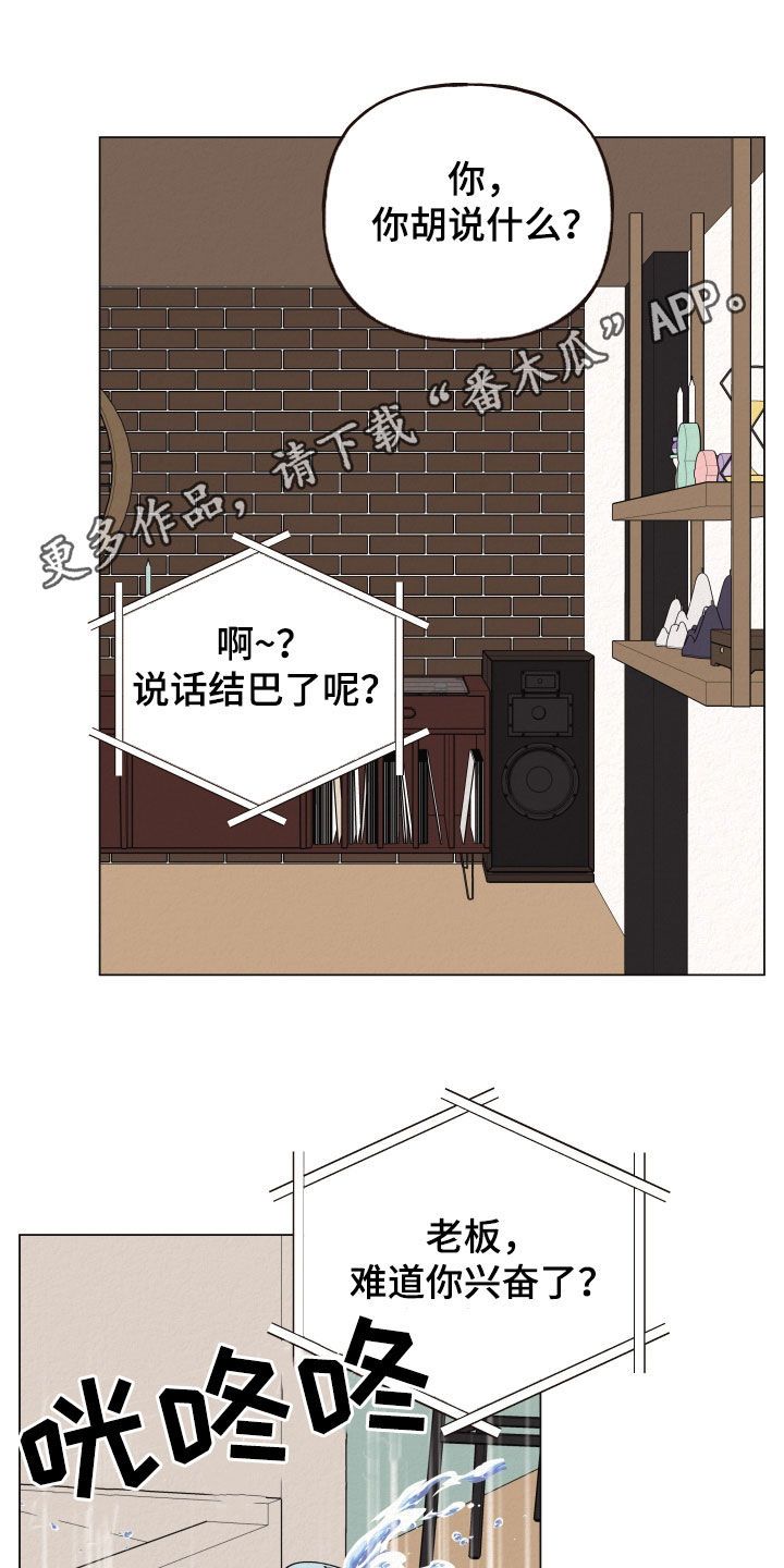 登堂入室造句漫画,第38话1图