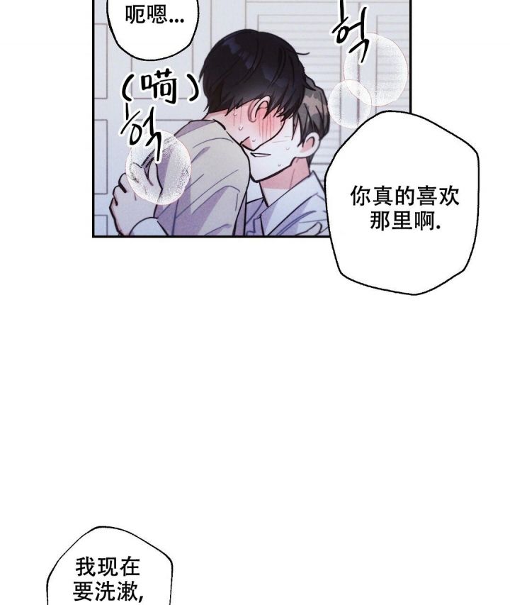 疾风骤雨(第I+II季)漫画,第72话2图