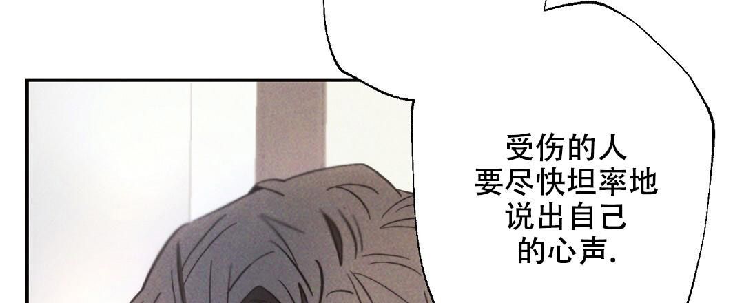 疾风骤雨(第I+II季)漫画,第138话3图