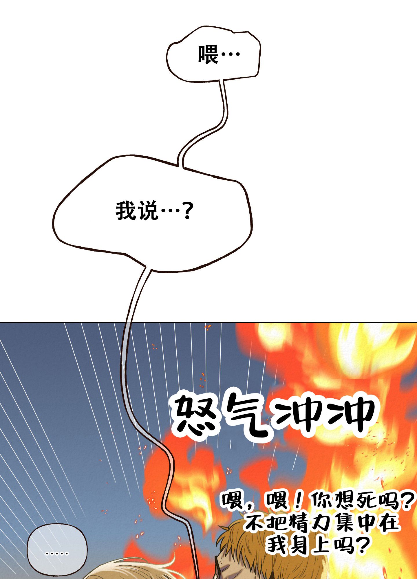 四季财经书店漫画,第6话5图