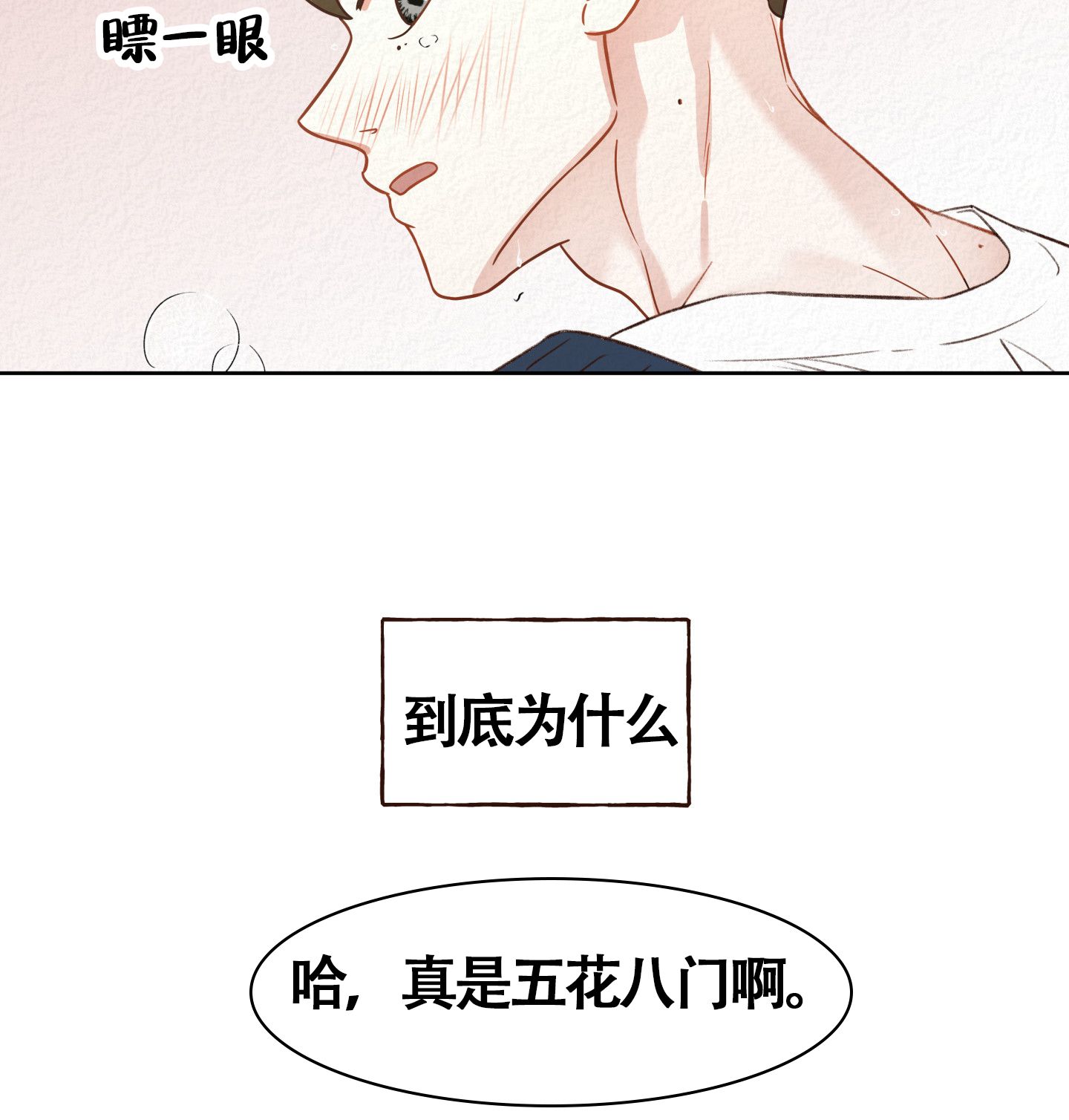 四季出版社联系方式漫画,第1话5图