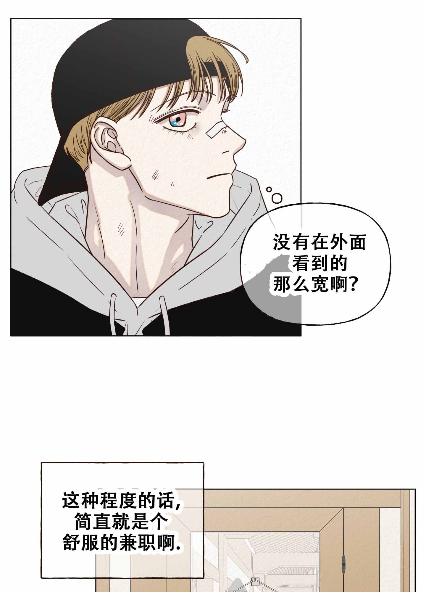 四季出版社联系方式漫画,第9话4图