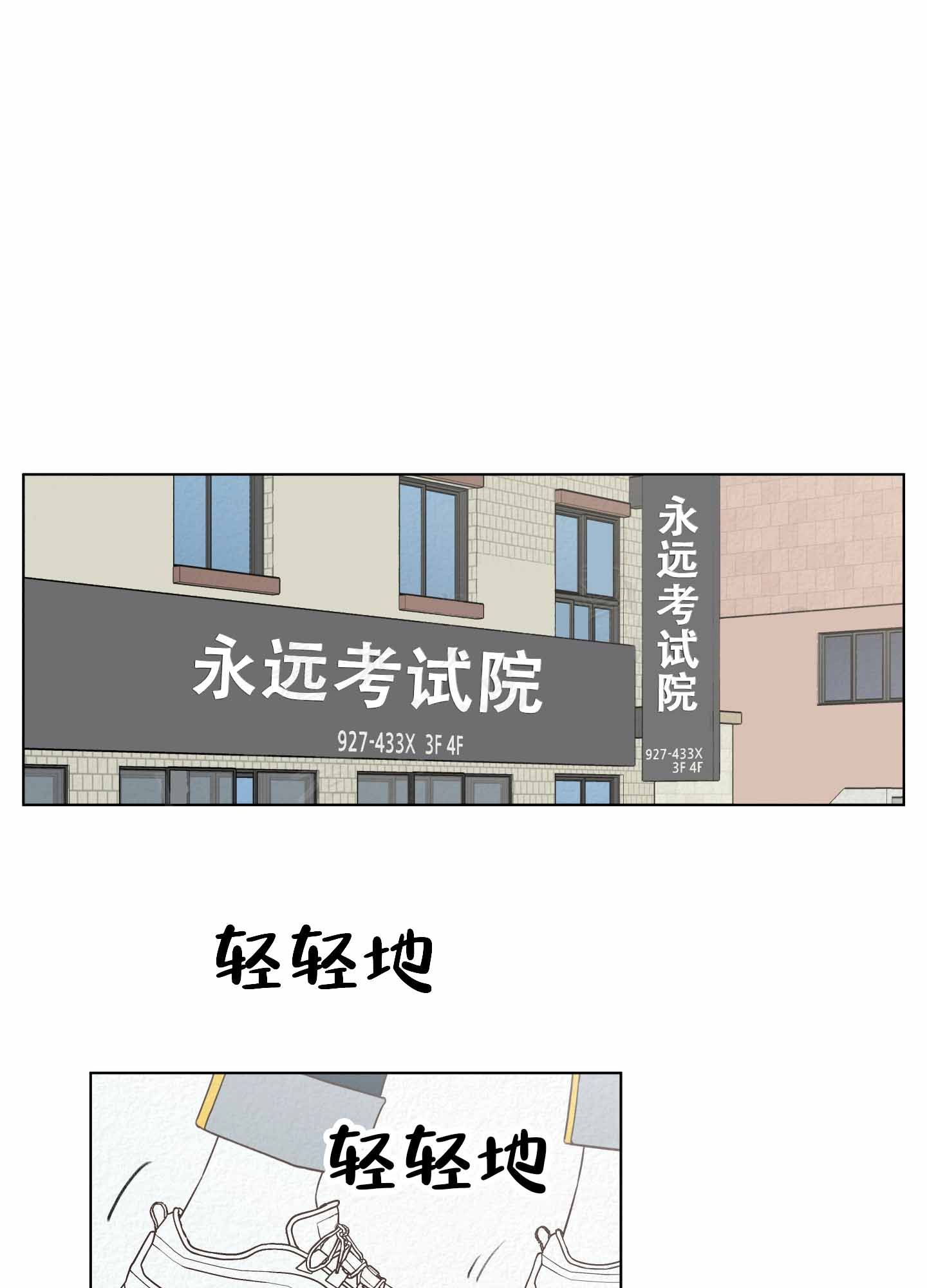 书店四季书漫画,第4话5图