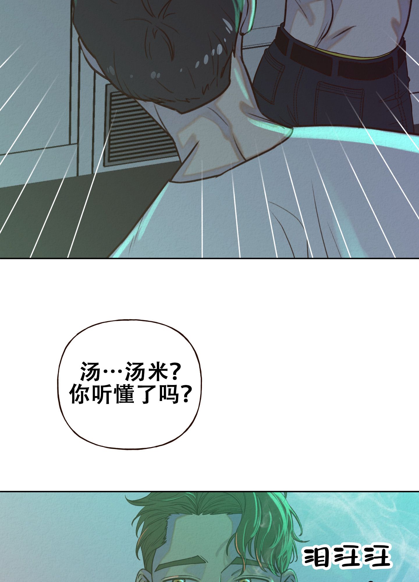 四季竹林书店漫画,第4话5图