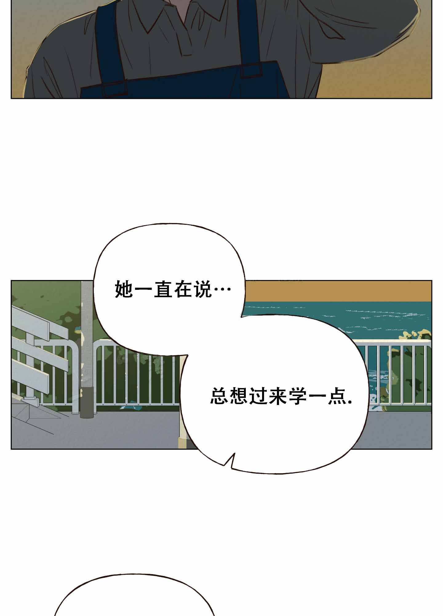 四季财经书店漫画,第8话2图