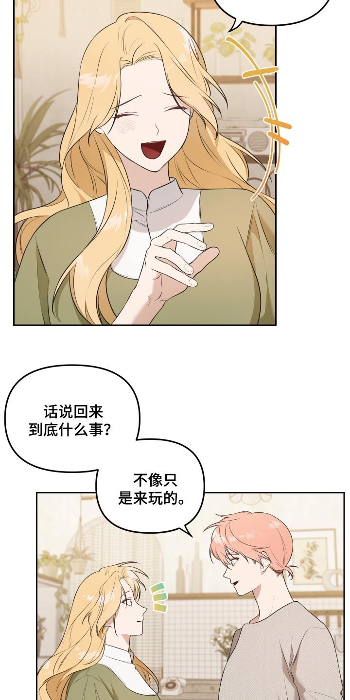 庭院之花漫画,第39话3图