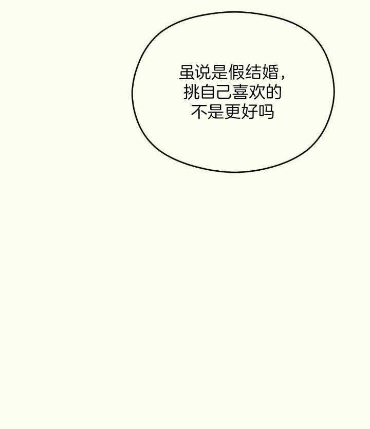 邂逅的唯美短句漫画,第44话3图