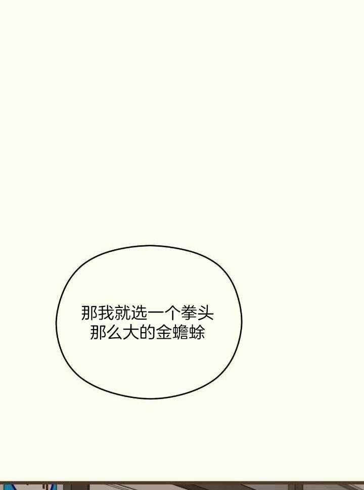 邂逅家乡美漫画,第44话4图