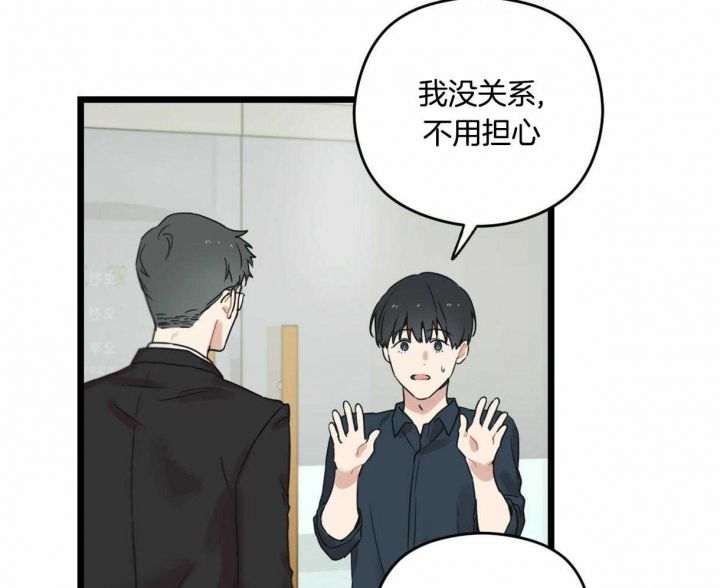 邂逅时空的爱恋漫画,第16话5图