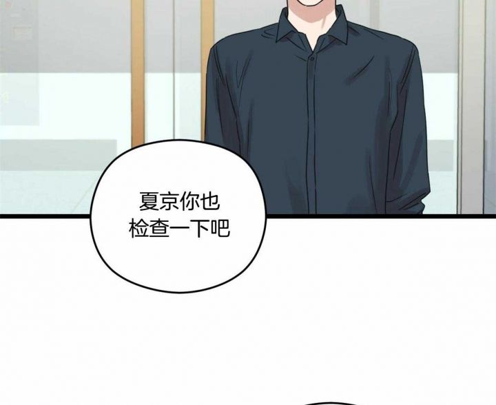 邂逅漫画,第16话4图