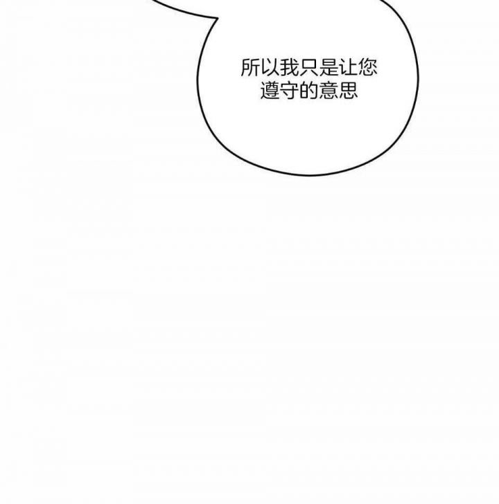 邂逅的拼音漫画,第39话2图