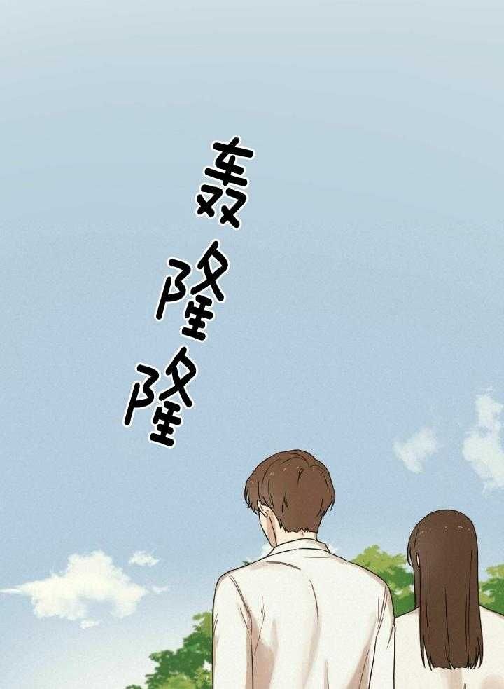 邂逅时空的爱恋漫画,第46话4图