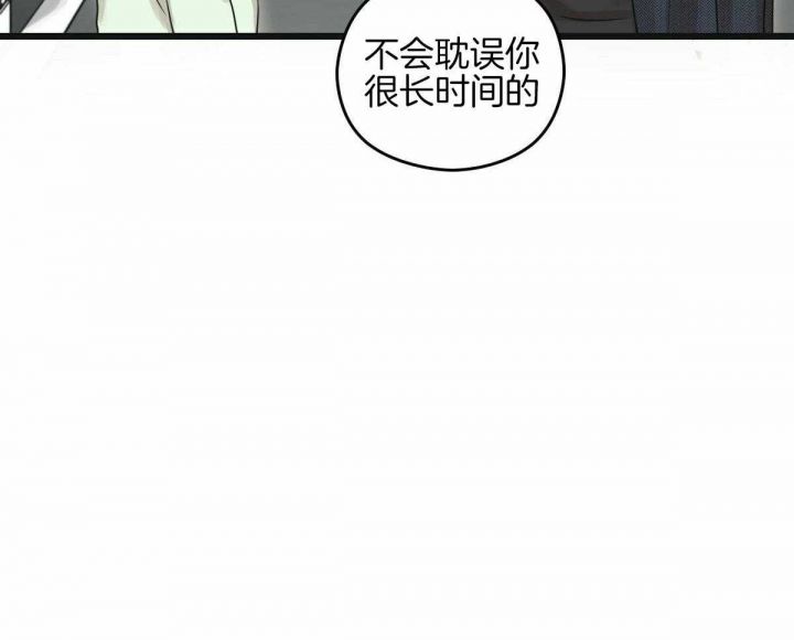 邂逅她的少女时代漫画漫画,第30话1图